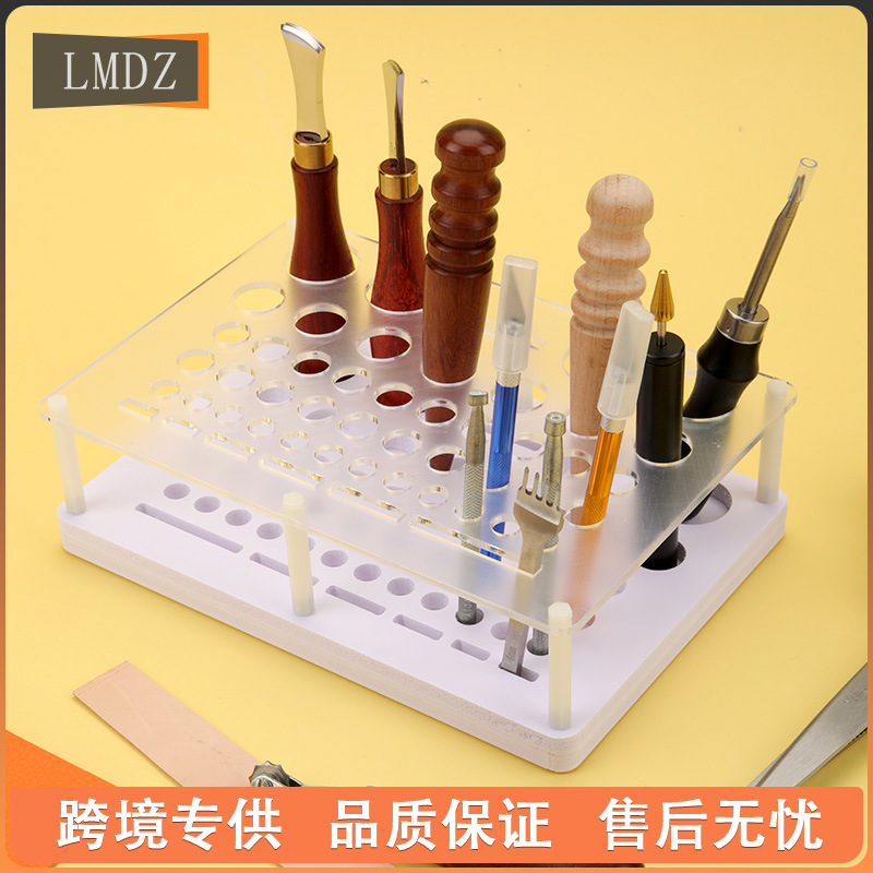 PV皮革工具收纳架工具置物架模型工具架皮具工具架多功能亚克力