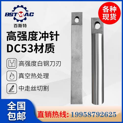 不锈钢打孔冲针钢管液压冲孔机模具配件圆管方管冲头冲床冲刀定制
