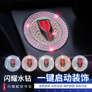 饰贴纸车标保护盖 一汽红旗HS3HS5H5H7H6LHQ9一键启动按钮内饰改装