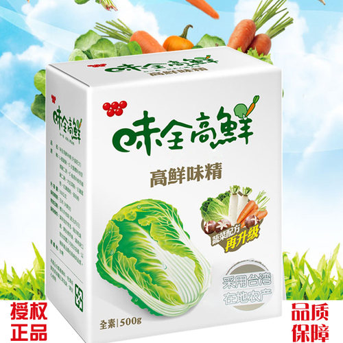 味全高鲜500g纯蔬菜萃取健康方便