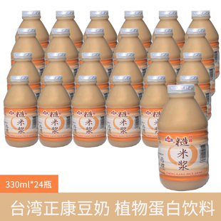 台湾进口糙米浆豆奶营养谷物早餐饮品代餐米汤糊330ml