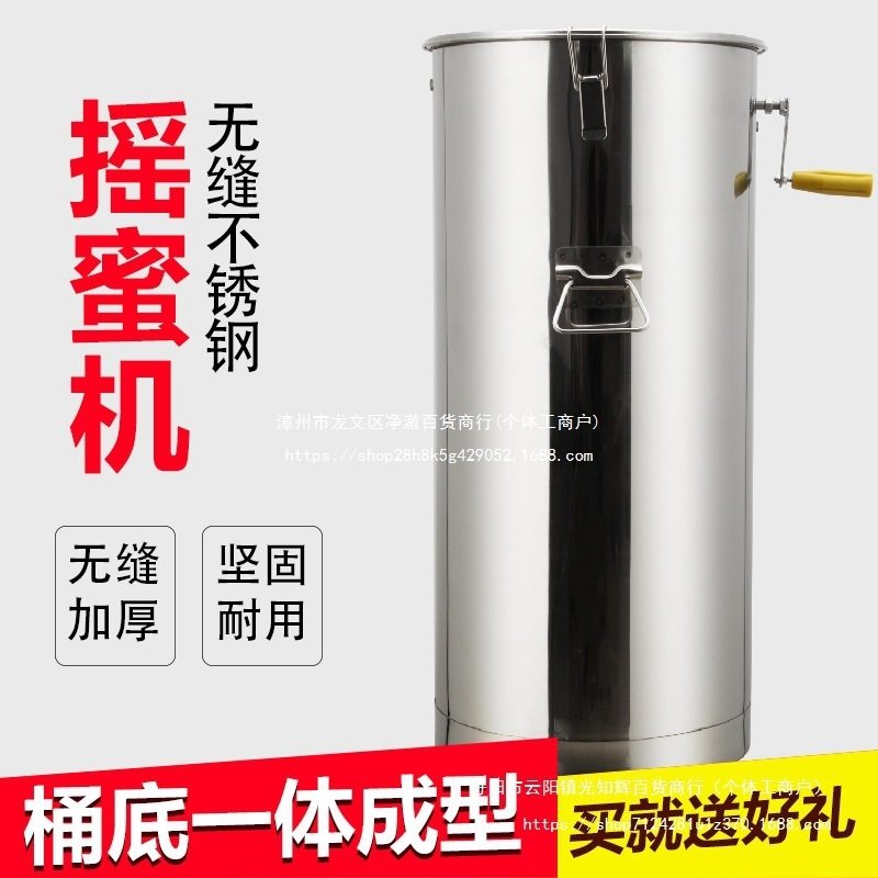 养蜂摇蜜机不锈钢厂家直销小型家用蜂蜜工具养蜂全套蜂加厚打糖机,清洗/食品/商业设备,酿酒设备,淘宝优惠券,粉丝福利购,淘宝优惠卷