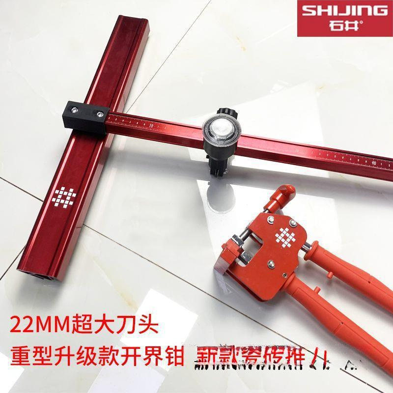 石井瓷砖t型推刀地砖大轮刀大砖岩板玻化砖开界钳多功能瓷砖切割,五金/工具,玻璃刀,淘宝优惠券,粉丝福利购,淘宝优惠卷