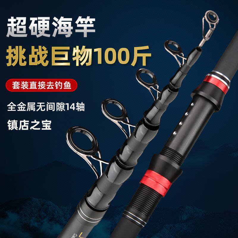 海竿远投竿海杆抛竿单杆钓鲢鳙超轻超硬远单竿抛杆套装硬鱼竿