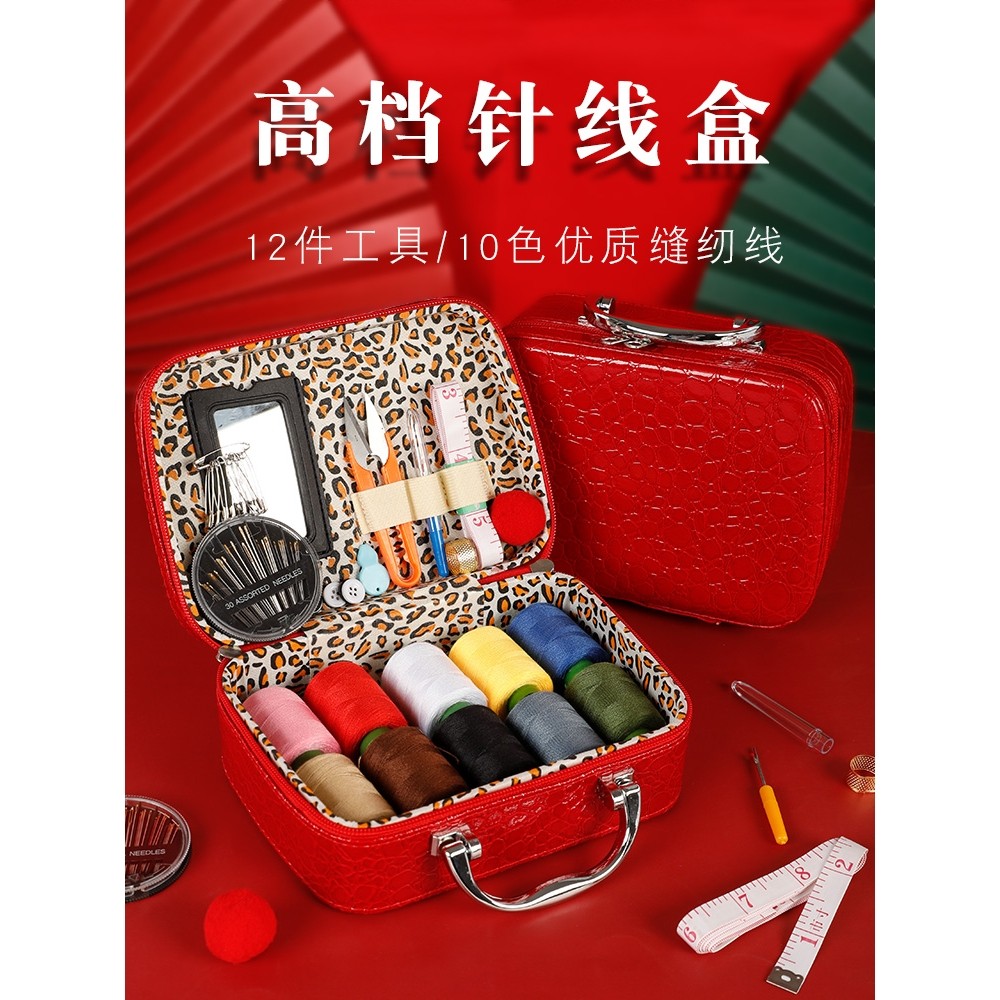 针线盒结婚嫁妆陪嫁针线套装家用针线包工具缝纫用品收纳盒,居家布艺,线,淘宝优惠券,粉丝福利购,淘宝优惠卷