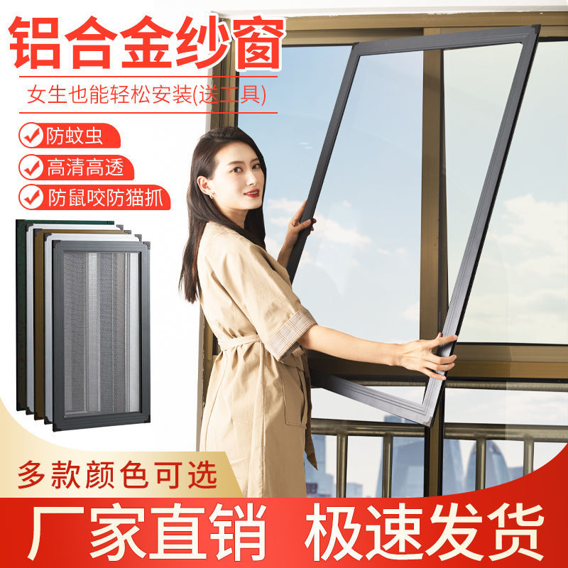 纱窗网自装推拉式防蚊平移防猫跳楼不锈钢沙窗门铝合金框架金刚网