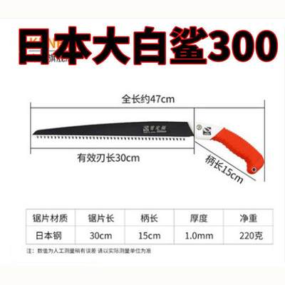 德国工日本大口白鲨589手锯木工进锯园林锯果树锯修树枝锯家艺用