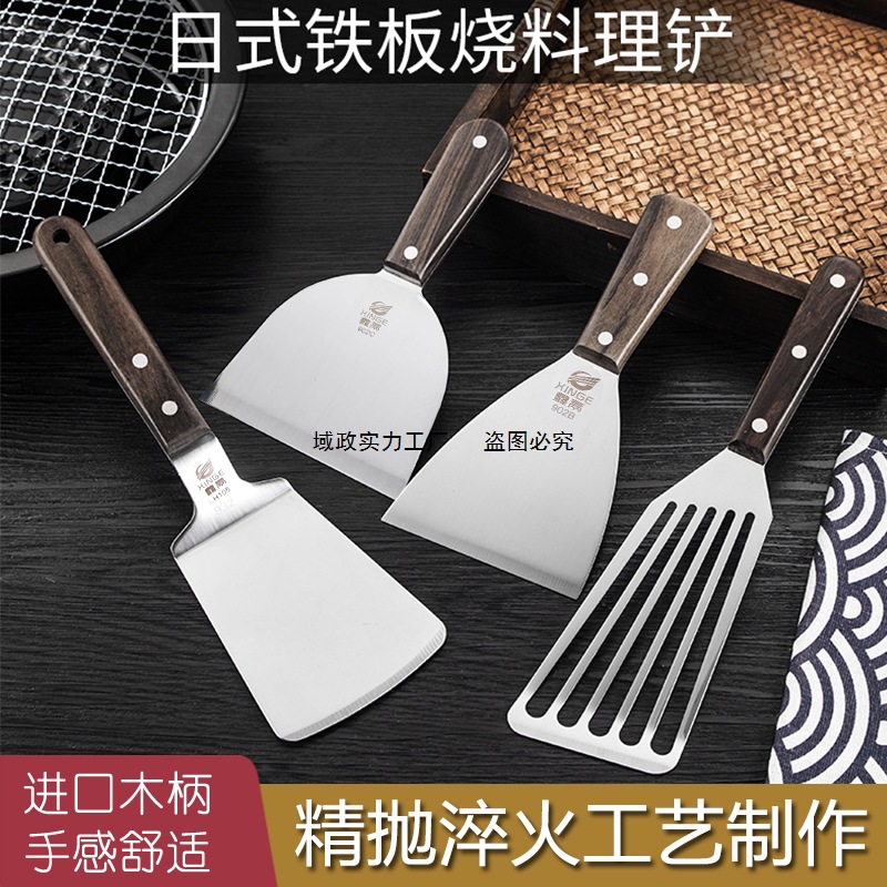 不锈钢铁板烧料理铲煎鱼铲子翻鱼煎铲摊煎饼炒冰牛排扒铲烘焙餐具