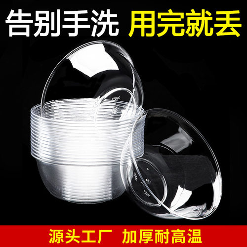 一次性碗塑料航空碗筷透明甜品汤碗火锅餐具食品级家用饭碗水晶z^