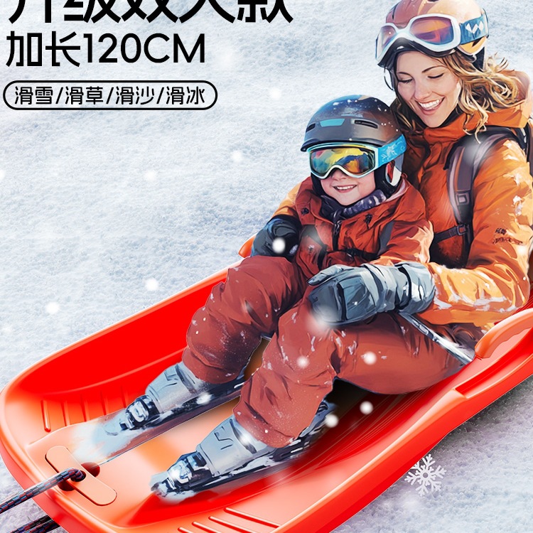 双人加厚滑雪板儿童滑草板耐磨滑沙板成人小孩滑冰板雪爬犁雪橇车