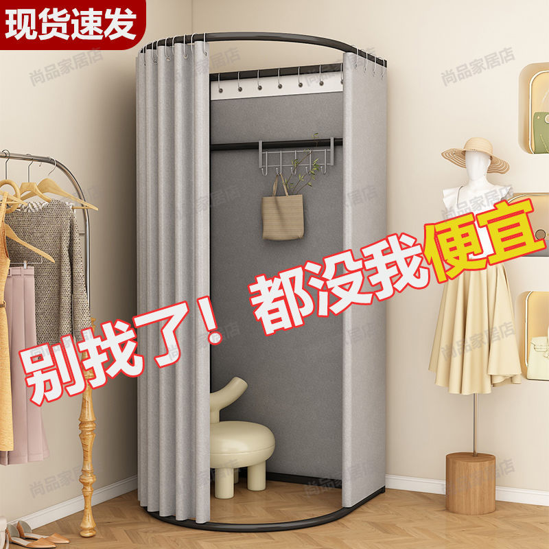 移动试衣间可拆卸室外室内简易临时更衣室落地便携式换衣间门帘