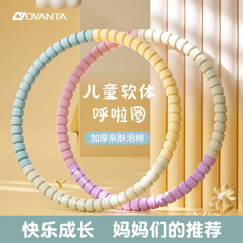 呼啦圈儿童小学生幼儿园初学者3岁6岁8岁12岁宝宝小孩呼拉圈