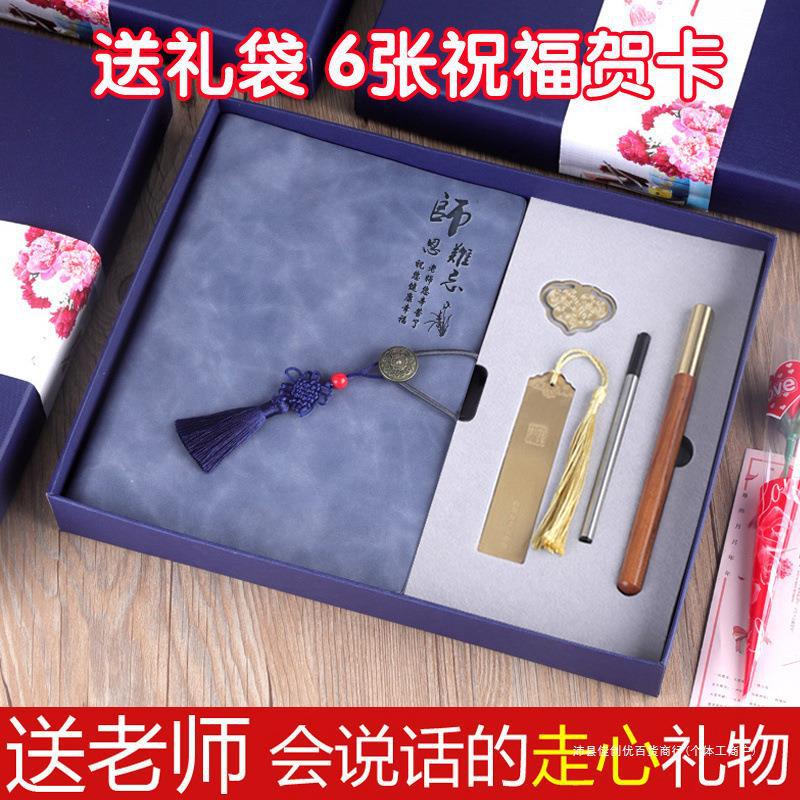 教师节礼物送女老师2024新款送老师实用谢师礼男女幼儿园感恩金属