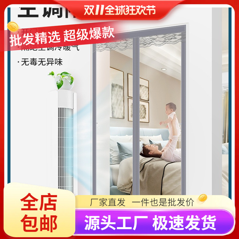 厨房防油烟隔断帘客厅磁吸冬季防风保暖门帘空调冷气透明免打孔蚊