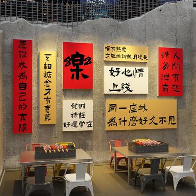 网红打卡烧烤龙虾店墙面装饰创意火锅饭餐饮文化壁画酒馆氛围布置