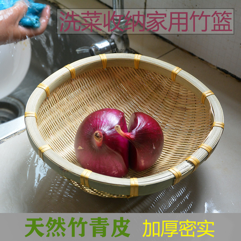 竹编簸箕筲箕竹筐篮淘米筐家用馒头水果收纳篮洗菜圆竹篮晾晒筛子