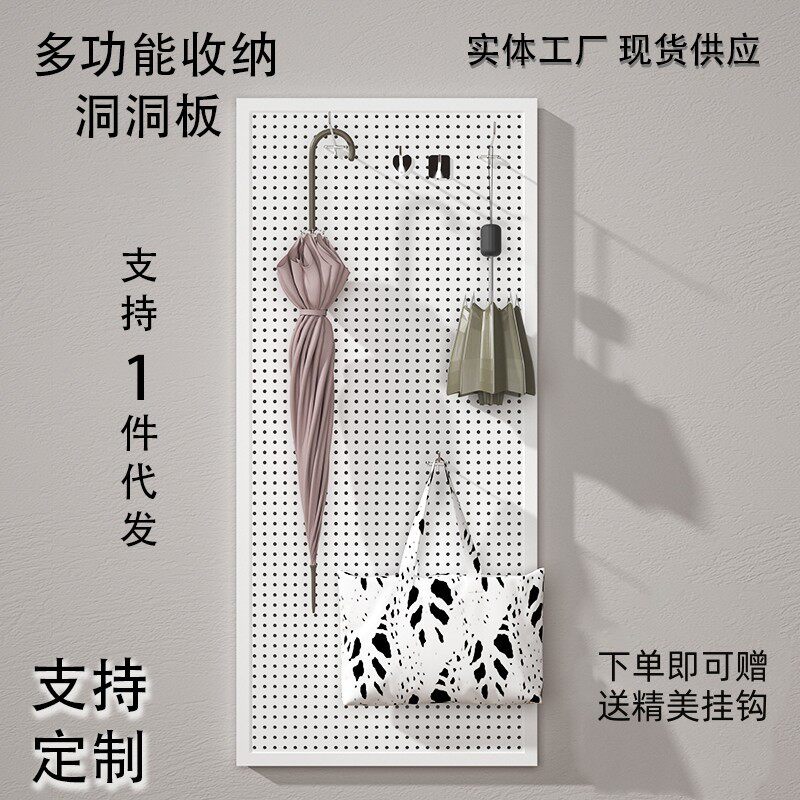 圆孔洞洞板置物架货架不锈钢多功能整理收纳展示架五金工具挂板墙