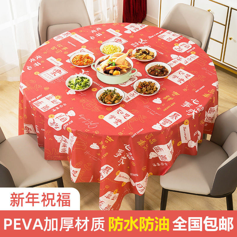 2024新年桌布结婚生日喜庆红色一次性桌布新年装饰布置防水防油