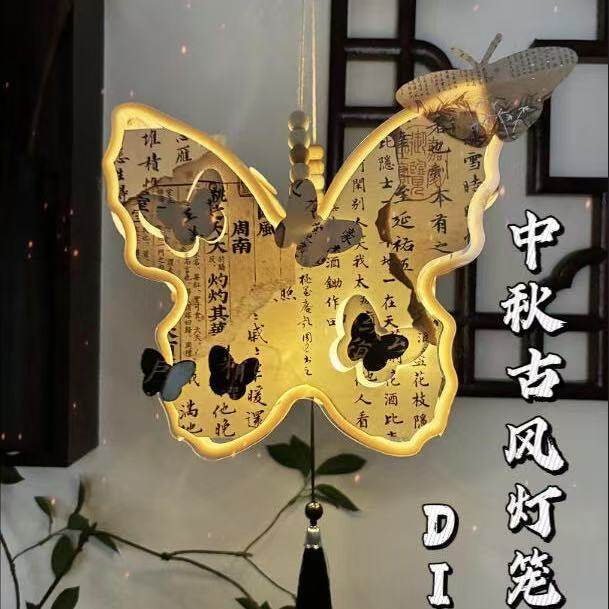 蝴蝶灯笼挂饰手工材料包竹编古风兔子花灯儿童手提中秋节礼物2025,节庆用品/礼品,灯笼,淘宝优惠券,粉丝福利购,淘宝优惠卷