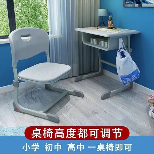 L軨3儿童学习书桌家用课桌椅简约可升降中小学生写字办公桌免安装