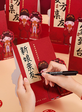 婚礼酒席桌牌席位卡结婚宾客签到台卡桌卡婚宴娘家婆家迎宾座位卡