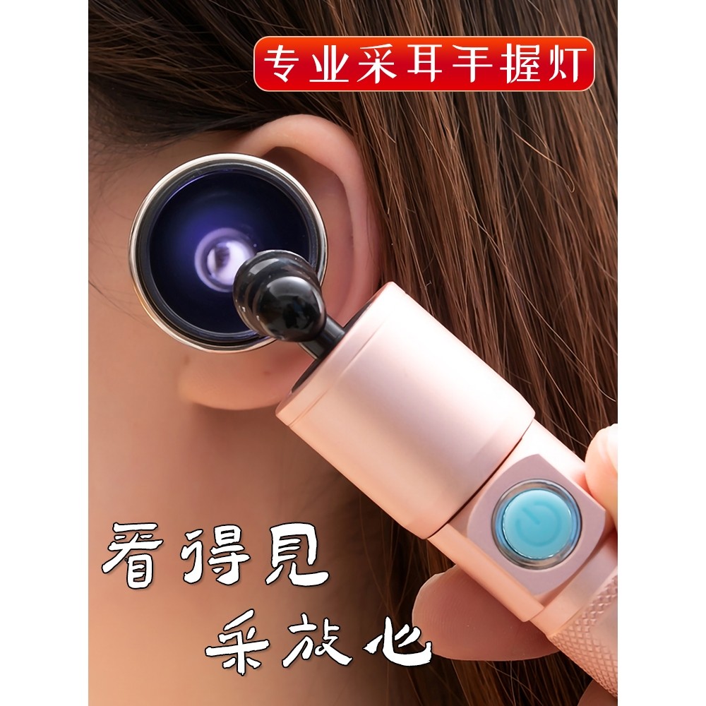 专业可视挖耳采耳手照灯掏耳朵专用工具挖耳神器新款手握灯套装,ZIPPO/瑞士军刀/眼镜,其它,淘宝优惠券,粉丝福利购,淘宝优惠卷