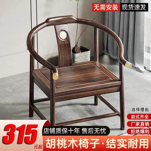 ?jh实木围椅圈椅三件套官帽椅中式椅子仿古茶几单人茶椅阳台靠背