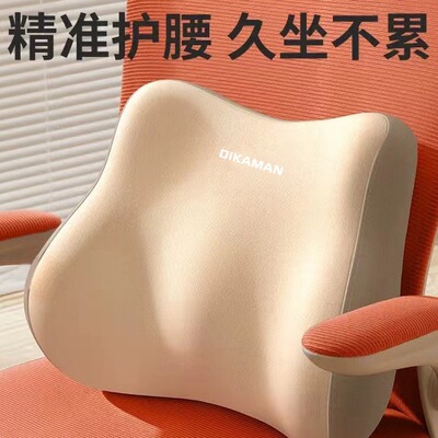白领腰靠腰枕靠垫座椅腰部支撑工位久坐神器办公室椅子护腰靠背垫