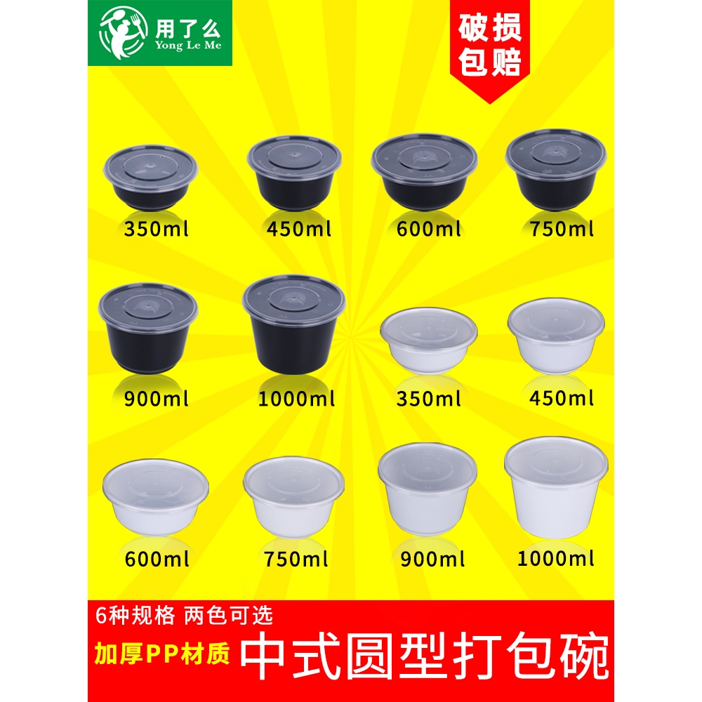 一次性餐盒圆形塑料商用1000ml盒带盖汤碗冰粉碗外卖打包饭盒
