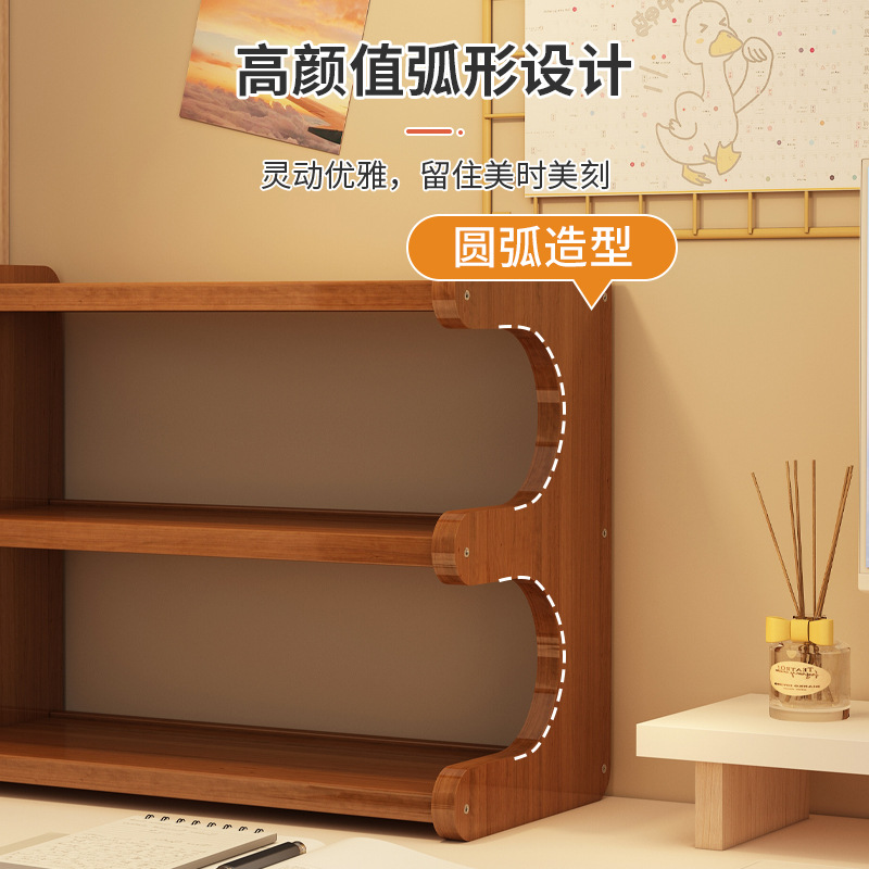 桌面置物架家用多层简易学生用书架宿舍书柜办公室工位收纳展示架