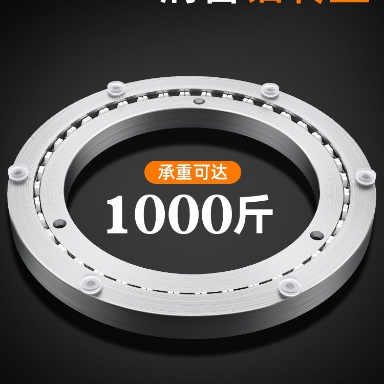 餐桌转盘铝合金底座家用大理石实木圆桌玻璃桌子转芯轴承旋转轨道