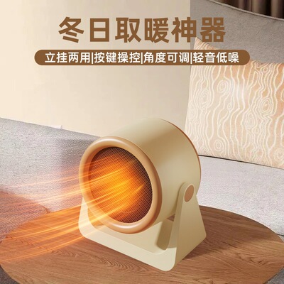 【即开即热】办公室暖风机省电取暖器宿舍暖风器卧室加热神器JY99