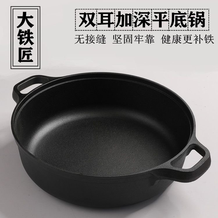 加厚铸铁锅平底锅不粘锅煎锅水煎包烙饼锅无涂层老式饼铛手工铁锅