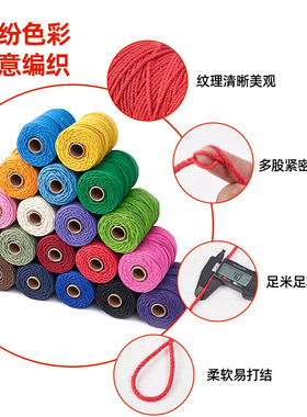 彩色麻绳 4.5毫米编织绳麻绳 手工捆绑装饰用绳麻绳白色彩色E18