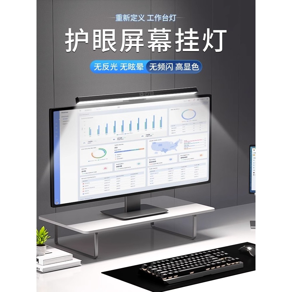 显示器屏幕挂灯护眼灯桌面防反光台式电脑补光灯工作学习专用台灯,家装灯饰光源,阅读台灯(护眼灯/写字灯),淘宝优惠券,粉丝福利购,淘宝优惠卷