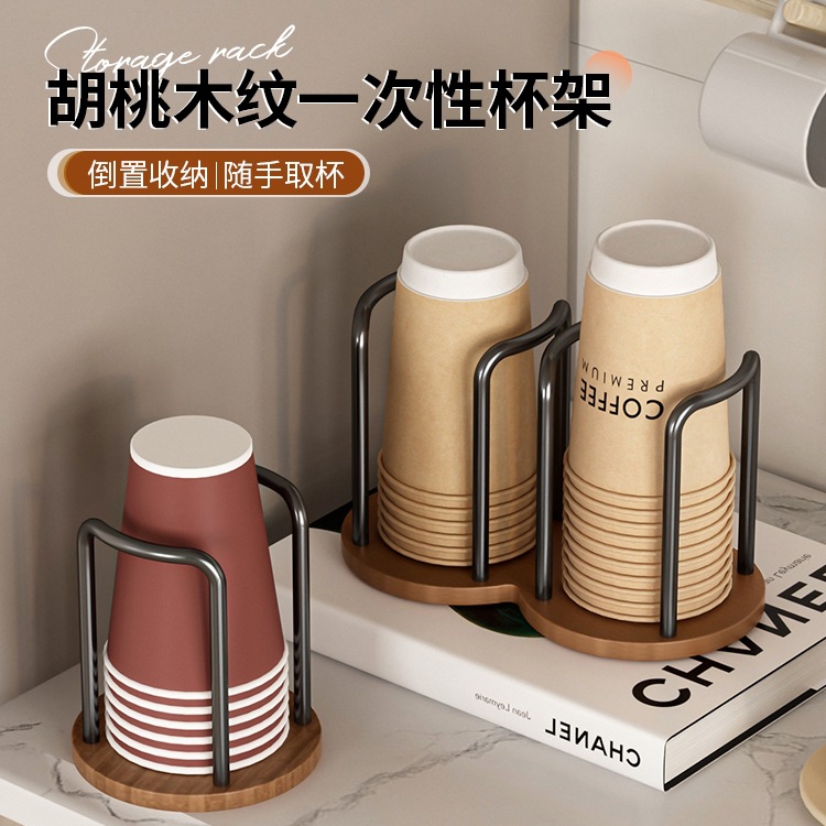 一次性杯子取杯器胡桃木感放水杯收纳置物咖啡茶杯桌面纸杯架