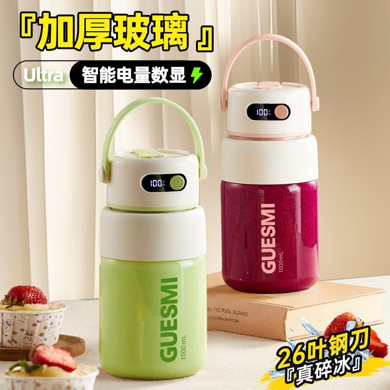 皆米榨汁机玻璃榨汁杯便携式水果汁机搅拌小型家用大容量榨汁杯桶