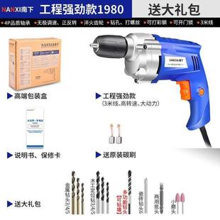 电钻工具电钻家用220V小型电钻电动螺丝起子工具箱