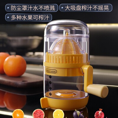 手动榨汁机橙汁压榨器手动柠檬榨汁器西瓜汁挤压器家用石榴压汁器