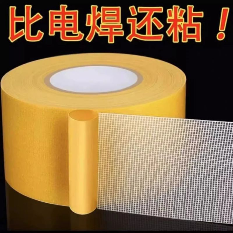 布基网格双面胶带粘力可撕不留痕婚庆地毯墙面学生手工透明胶