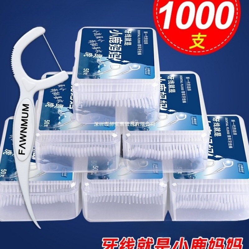 小鹿妈妈牙线超细家庭装便携清洁剔牙牙签一次性家用牙线棒包邮