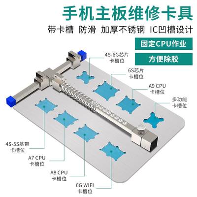 手机维修卡具不锈钢电路主板芯片固定夹具加厚带凹槽焊接定位平台