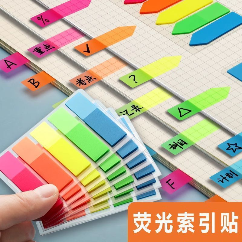 荧光便签贴索引标签可书写标记小条塑料书签记号学生用透明指示
