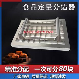 用月饼分馅器定量分割器工具糕点不锈钢定量模具桃酥凤梨酥绿豆