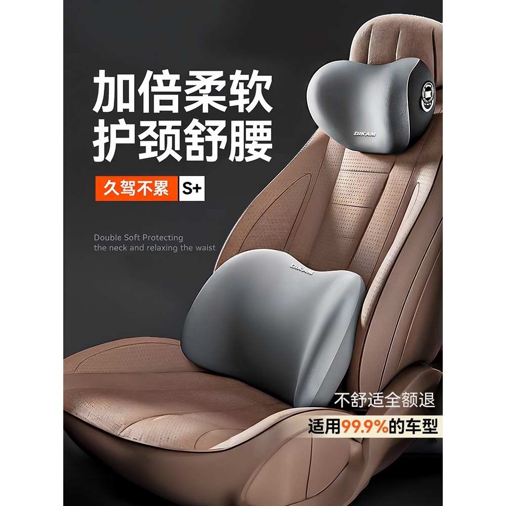 汽车头枕腰靠车用腰垫座椅靠背车载靠垫靠枕护腰腰托护颈枕开华庚