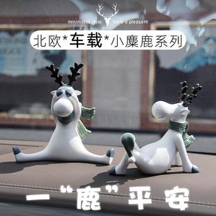 饰用品摆件 一路平安鹿车载汽车内饰品中控台高级感车子车内装