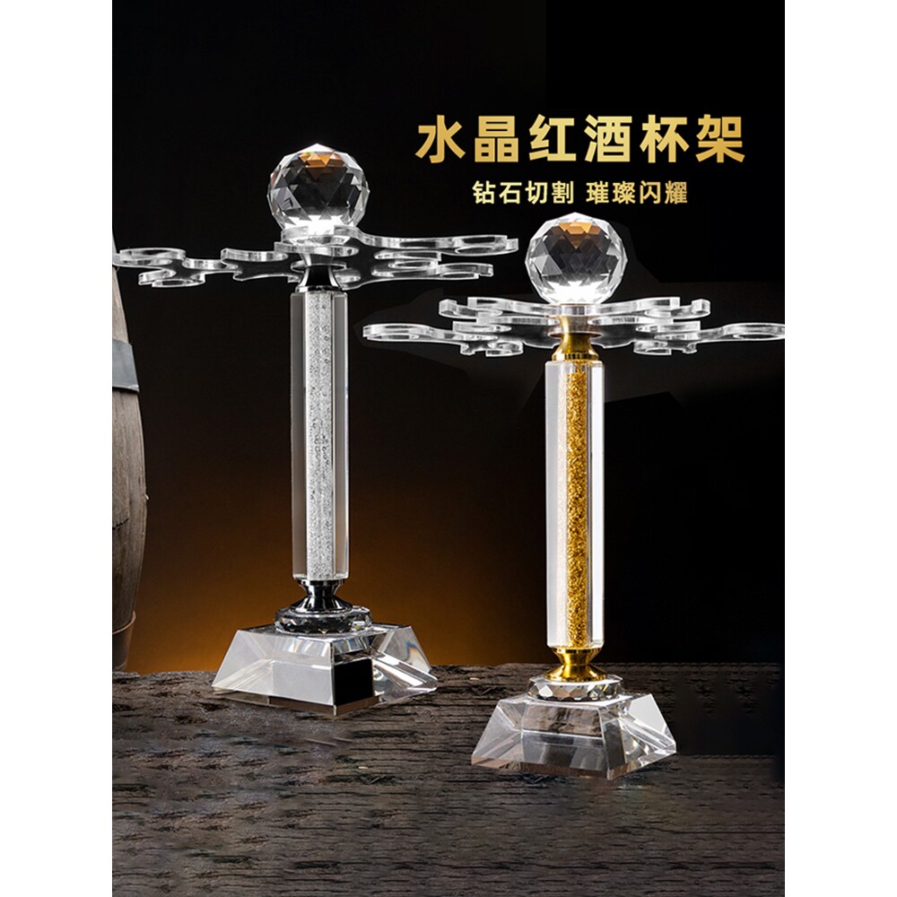 水晶旋转倒挂杯架家用酒柜摆件红酒杯轻奢醒酒器套装悬挂高脚杯
