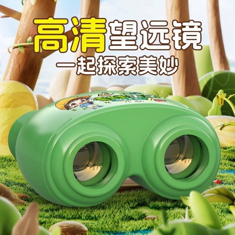望远镜儿童玩具3到10岁男女孩专用高倍高清护眼便携放大镜