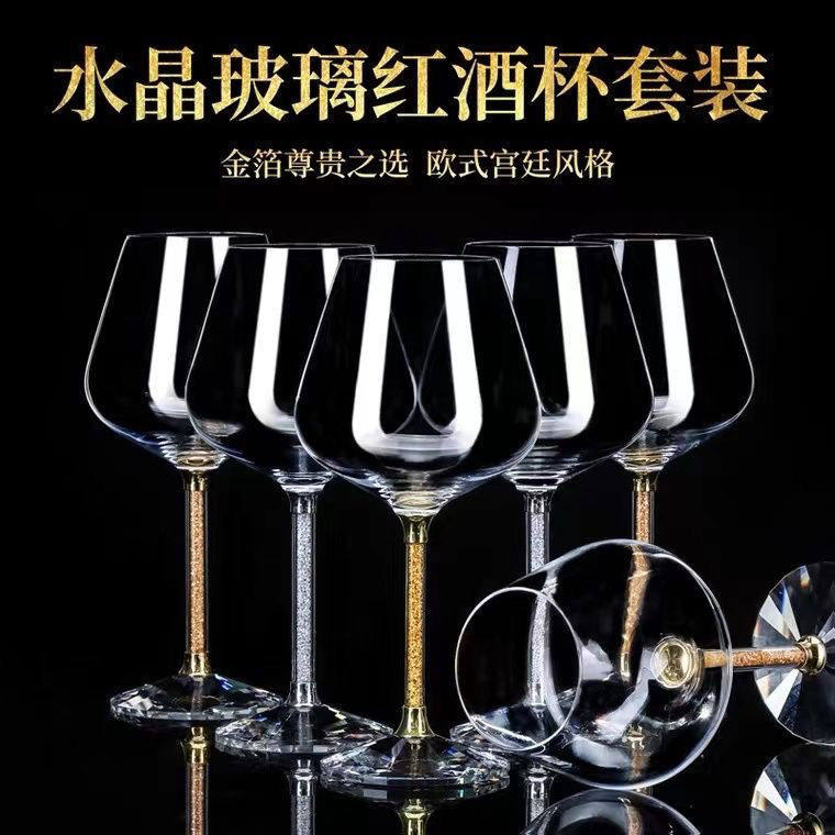 高档红酒杯欧式套装水晶玻璃家用葡萄酒高脚杯一整套酒器酒具水钻,餐饮具,葡萄酒/红酒杯,淘宝优惠券,粉丝福利购,淘宝优惠卷