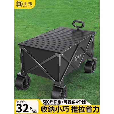 露营车推车户外可折叠手推车野营野餐拖车家用便携快递小拉车摆摊